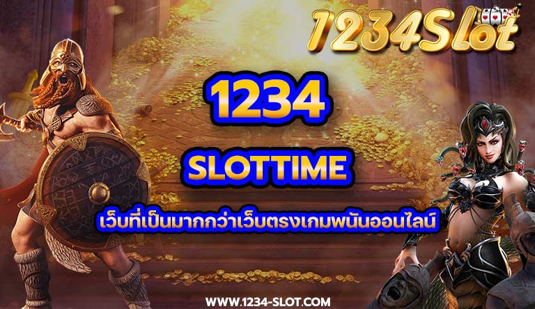 1234 slottime